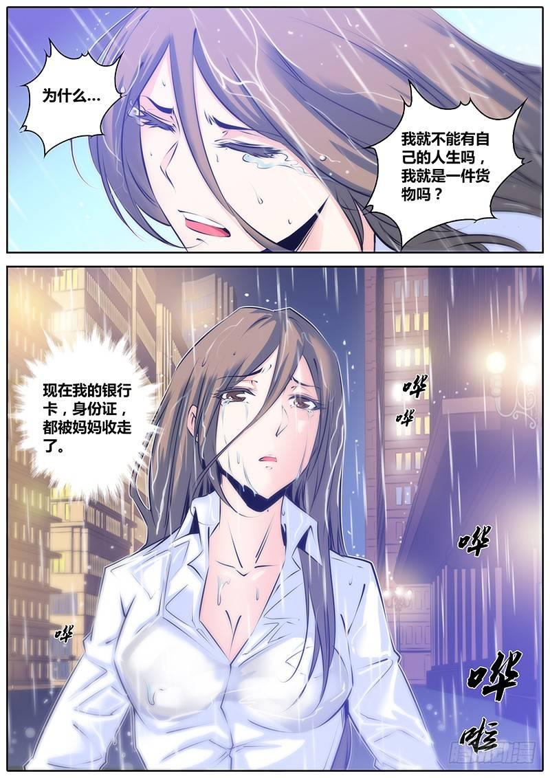 《秦侠》漫画最新章节37.为什么免费下拉式在线观看章节第【9】张图片