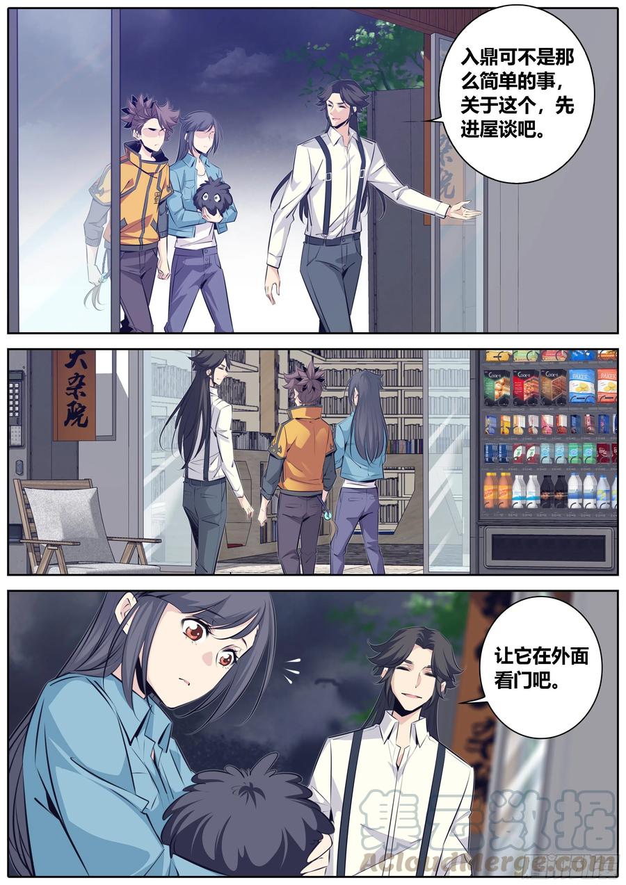 《秦侠》漫画最新章节366.心结免费下拉式在线观看章节第【8】张图片