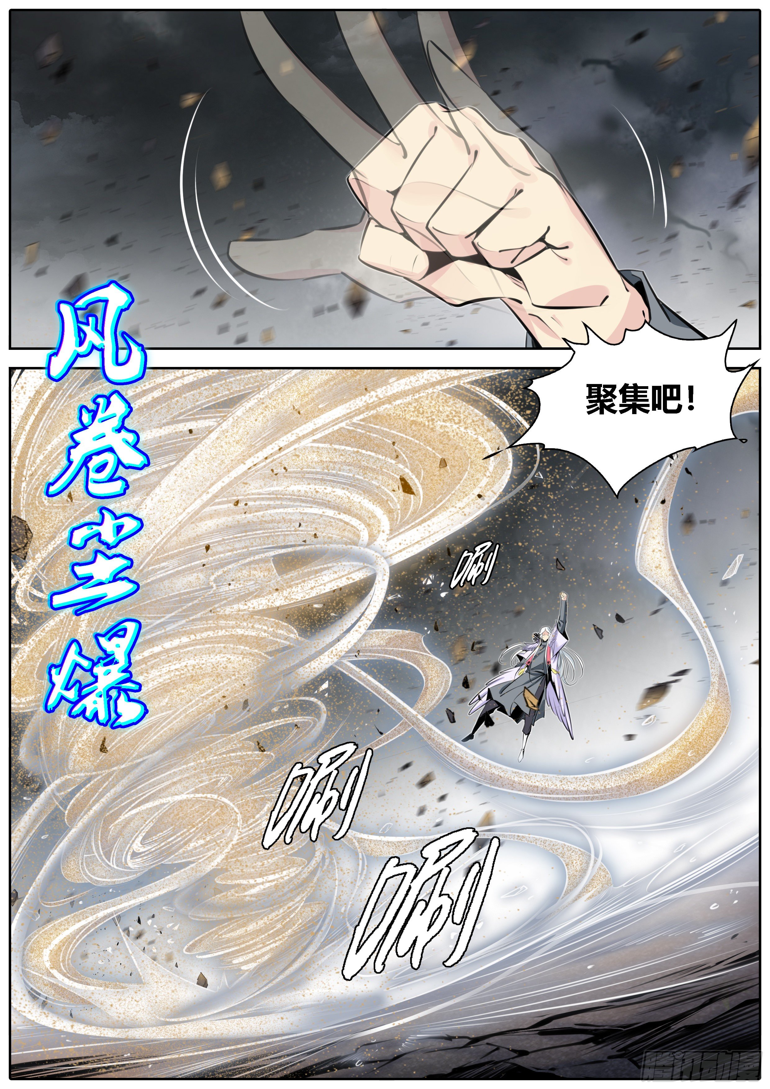 《秦侠》漫画最新章节369.试探免费下拉式在线观看章节第【6】张图片