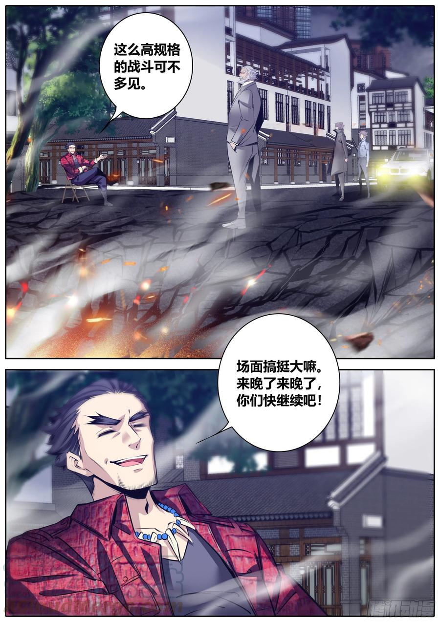 《秦侠》漫画最新章节374.不敌免费下拉式在线观看章节第【11】张图片