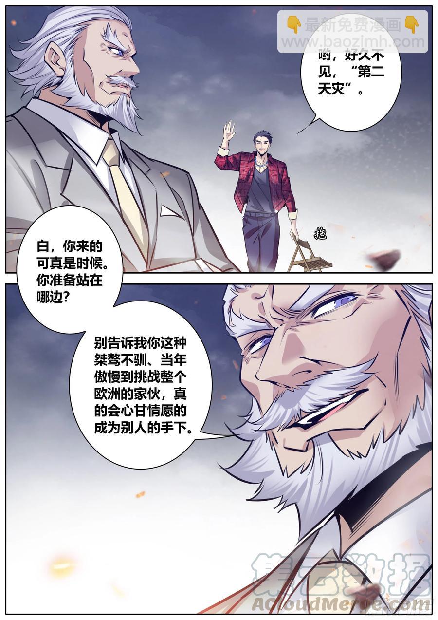 《秦侠》漫画最新章节374.不敌免费下拉式在线观看章节第【9】张图片