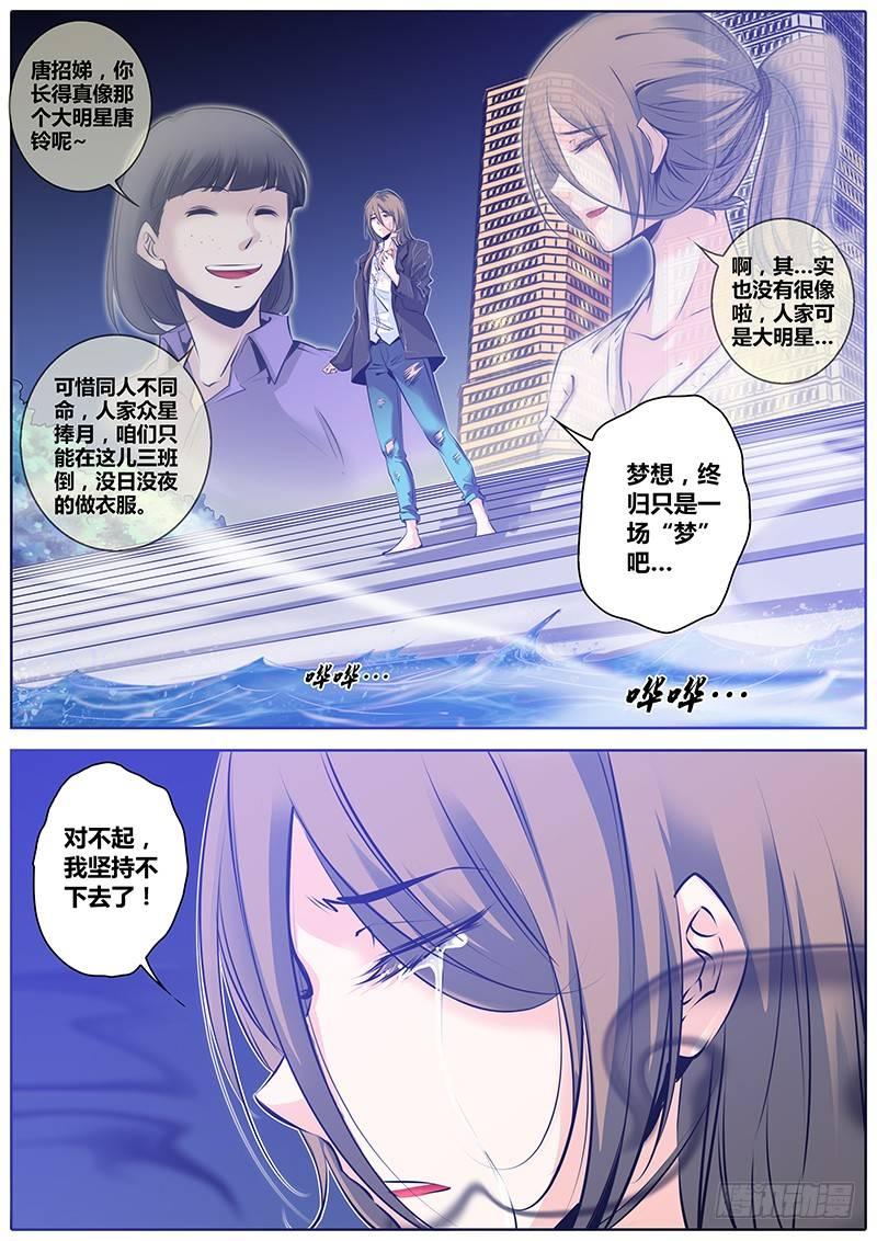 《秦侠》漫画最新章节39.梦免费下拉式在线观看章节第【7】张图片