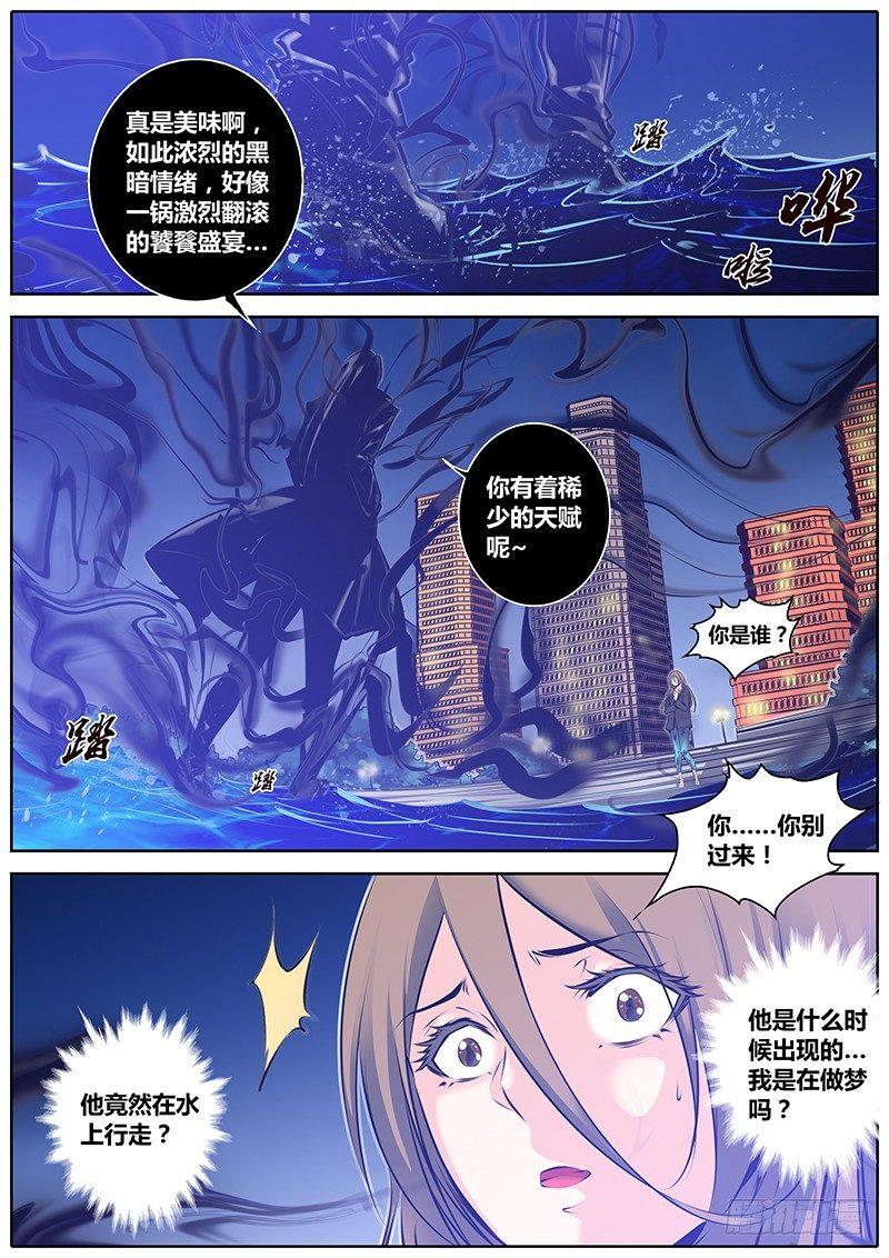 《秦侠》漫画最新章节39.梦免费下拉式在线观看章节第【8】张图片