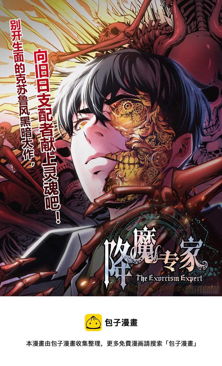 《秦侠》漫画最新章节383.分歧免费下拉式在线观看章节第【13】张图片