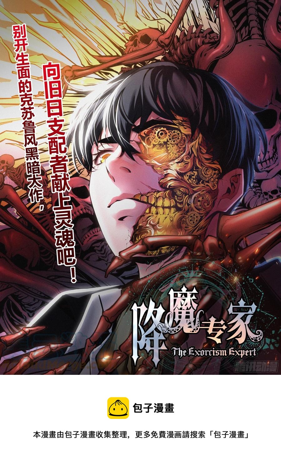 《秦侠》漫画最新章节386.蚀界幻境免费下拉式在线观看章节第【13】张图片