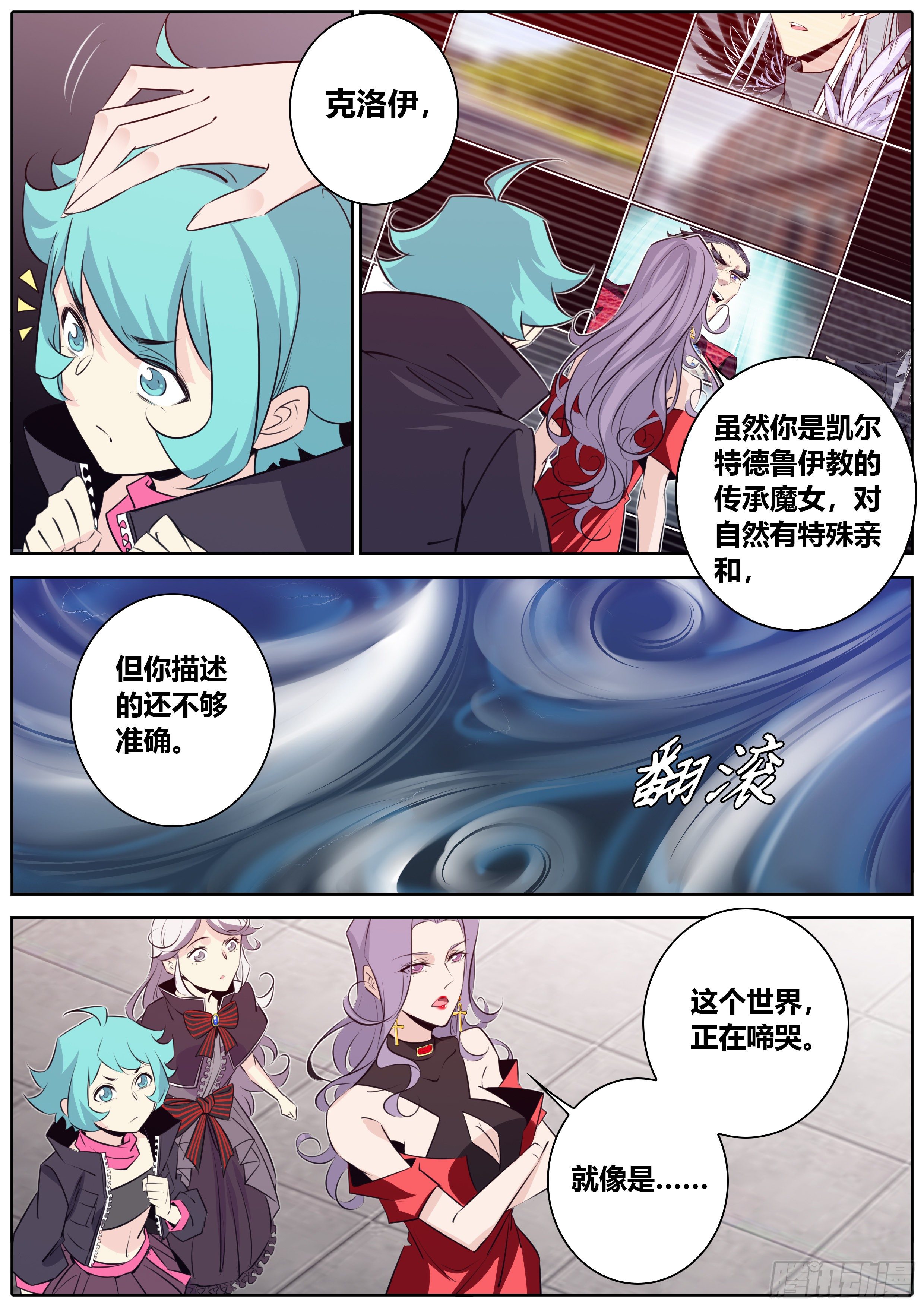 《秦侠》漫画最新章节396.仪式耗材免费下拉式在线观看章节第【9】张图片