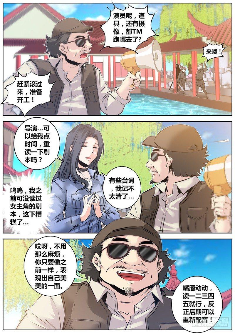 《秦侠》漫画最新章节41.忐忑免费下拉式在线观看章节第【5】张图片