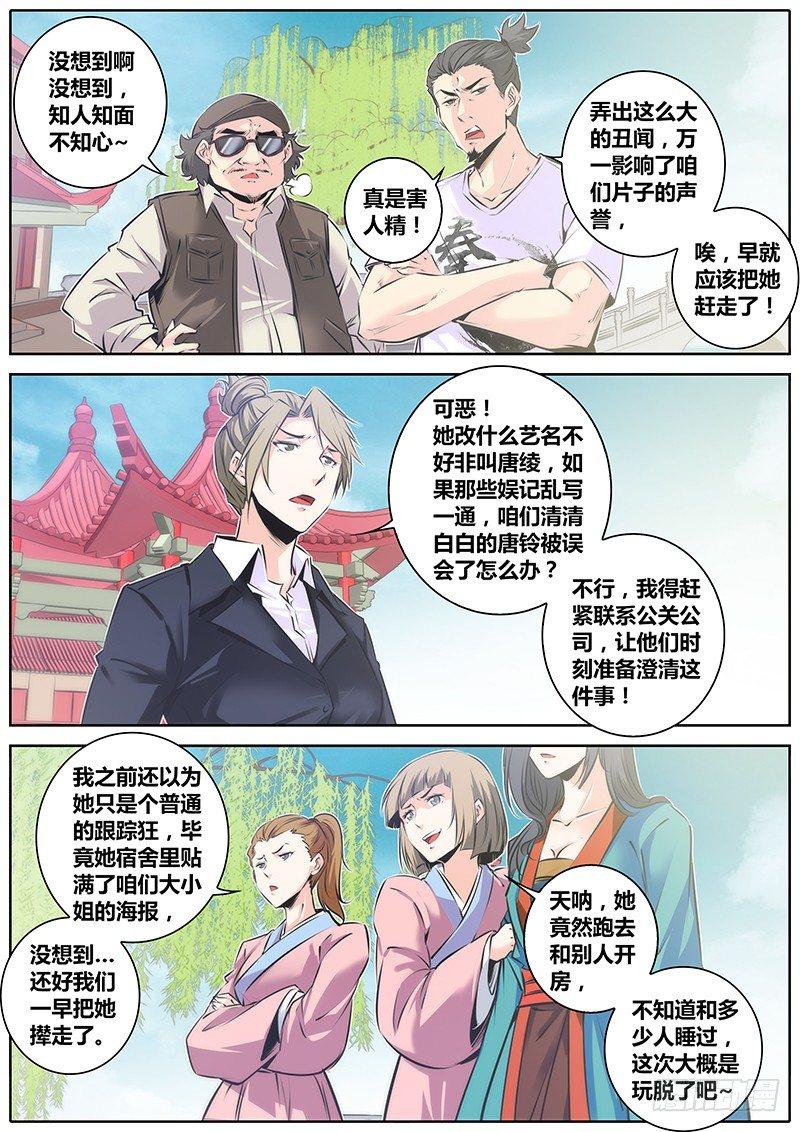 《秦侠》漫画最新章节43.查案免费下拉式在线观看章节第【12】张图片