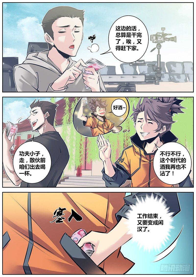 《秦侠》漫画最新章节43.查案免费下拉式在线观看章节第【3】张图片