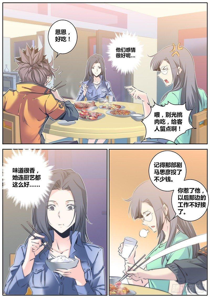 《秦侠》漫画最新章节47.算计免费下拉式在线观看章节第【5】张图片