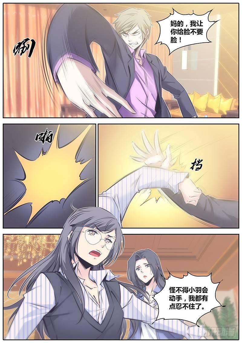 《秦侠》漫画最新章节50.报复免费下拉式在线观看章节第【8】张图片