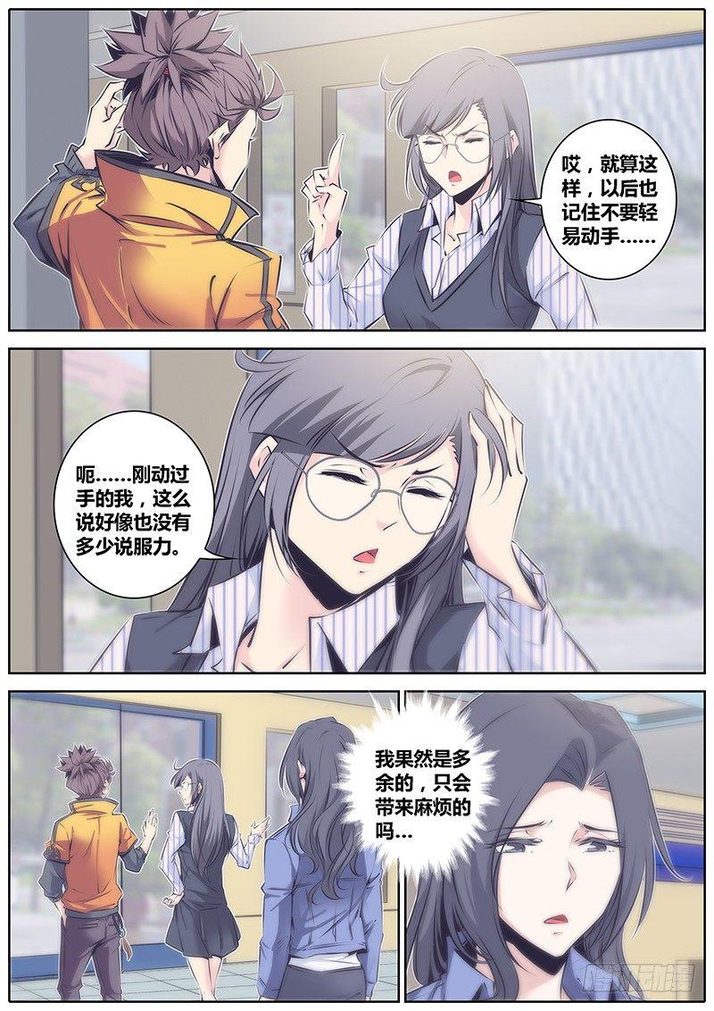 《秦侠》漫画最新章节51.无罪释放免费下拉式在线观看章节第【10】张图片