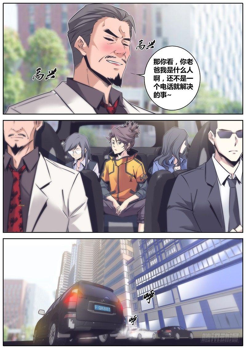 《秦侠》漫画最新章节51.无罪释放免费下拉式在线观看章节第【13】张图片