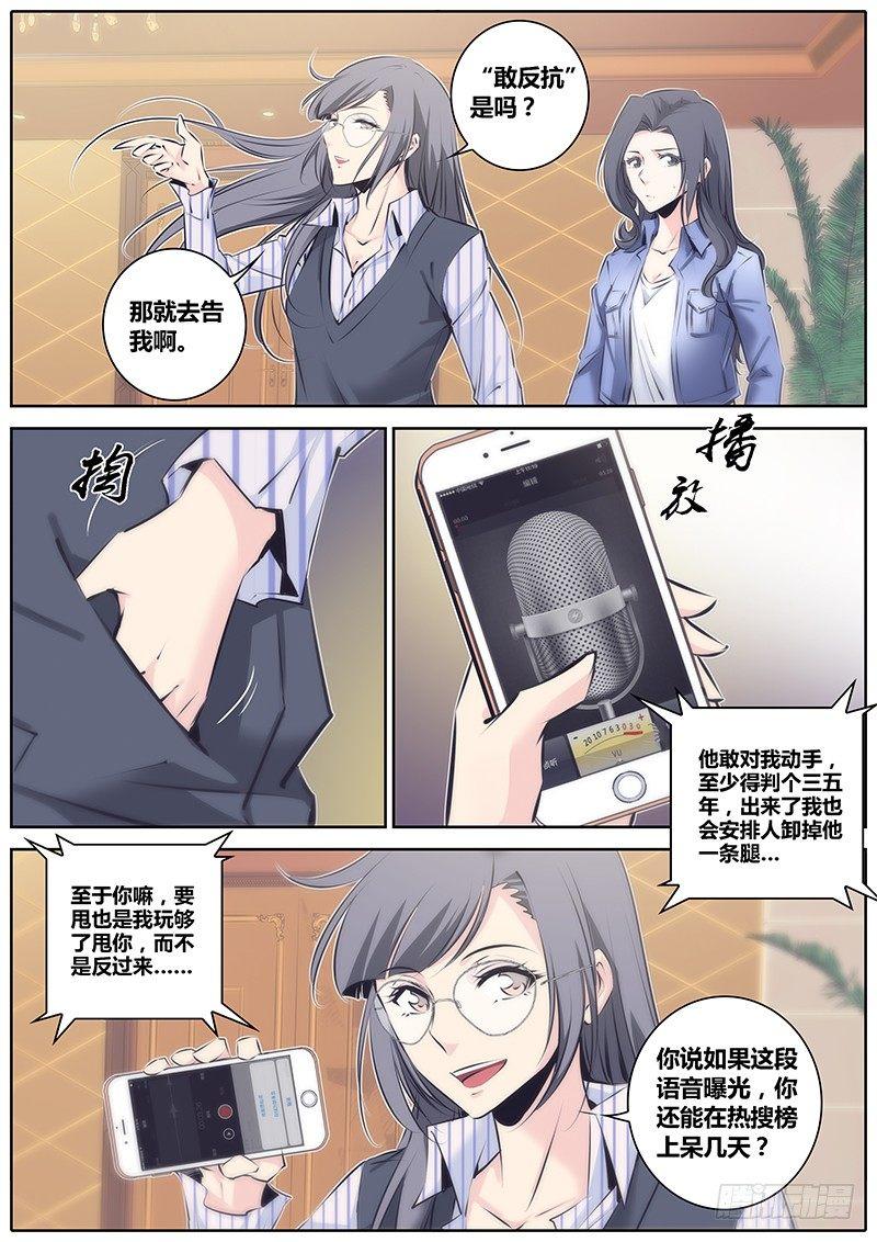 《秦侠》漫画最新章节51.无罪释放免费下拉式在线观看章节第【6】张图片