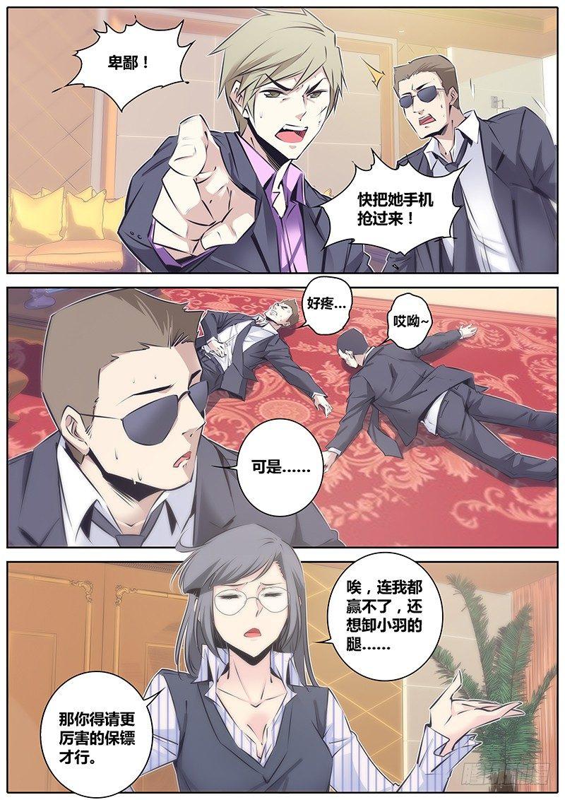 《秦侠》漫画最新章节51.无罪释放免费下拉式在线观看章节第【7】张图片