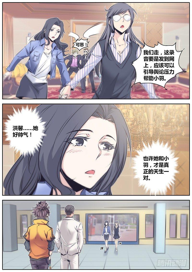 《秦侠》漫画最新章节51.无罪释放免费下拉式在线观看章节第【8】张图片