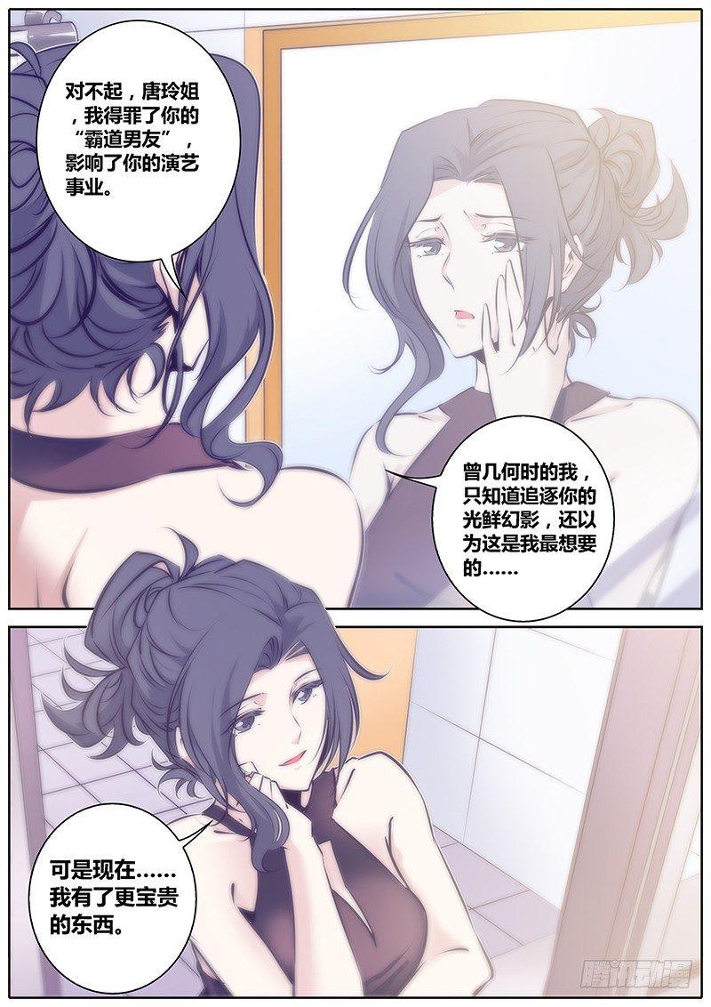 《秦侠》漫画最新章节52.牵连免费下拉式在线观看章节第【13】张图片