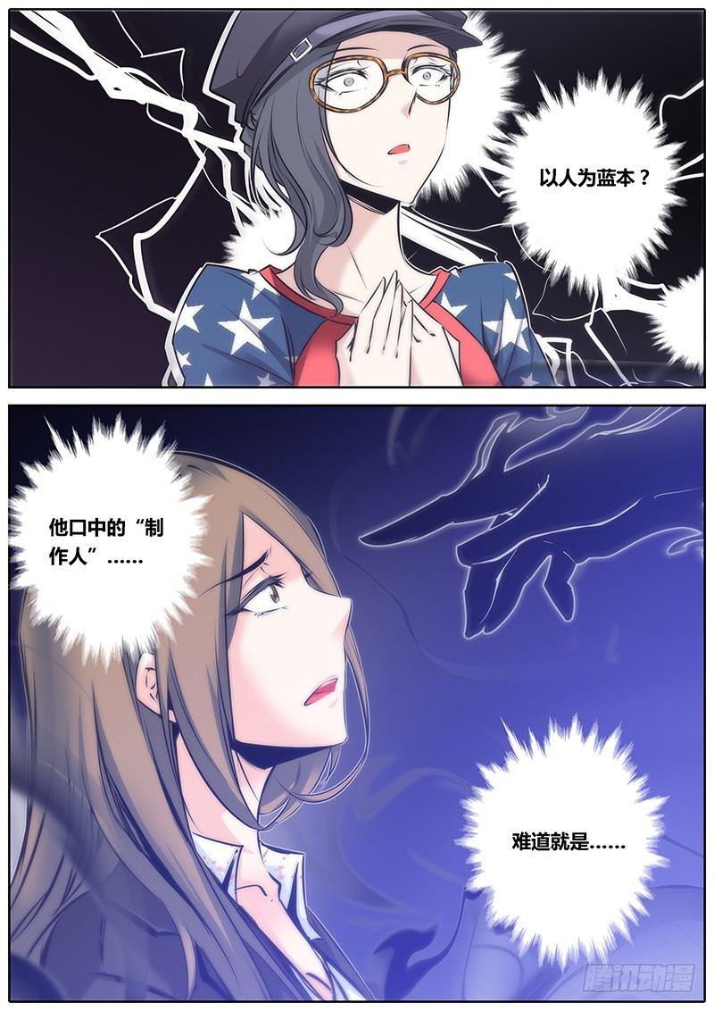 《秦侠》漫画最新章节57.秘宝猎人免费下拉式在线观看章节第【12】张图片