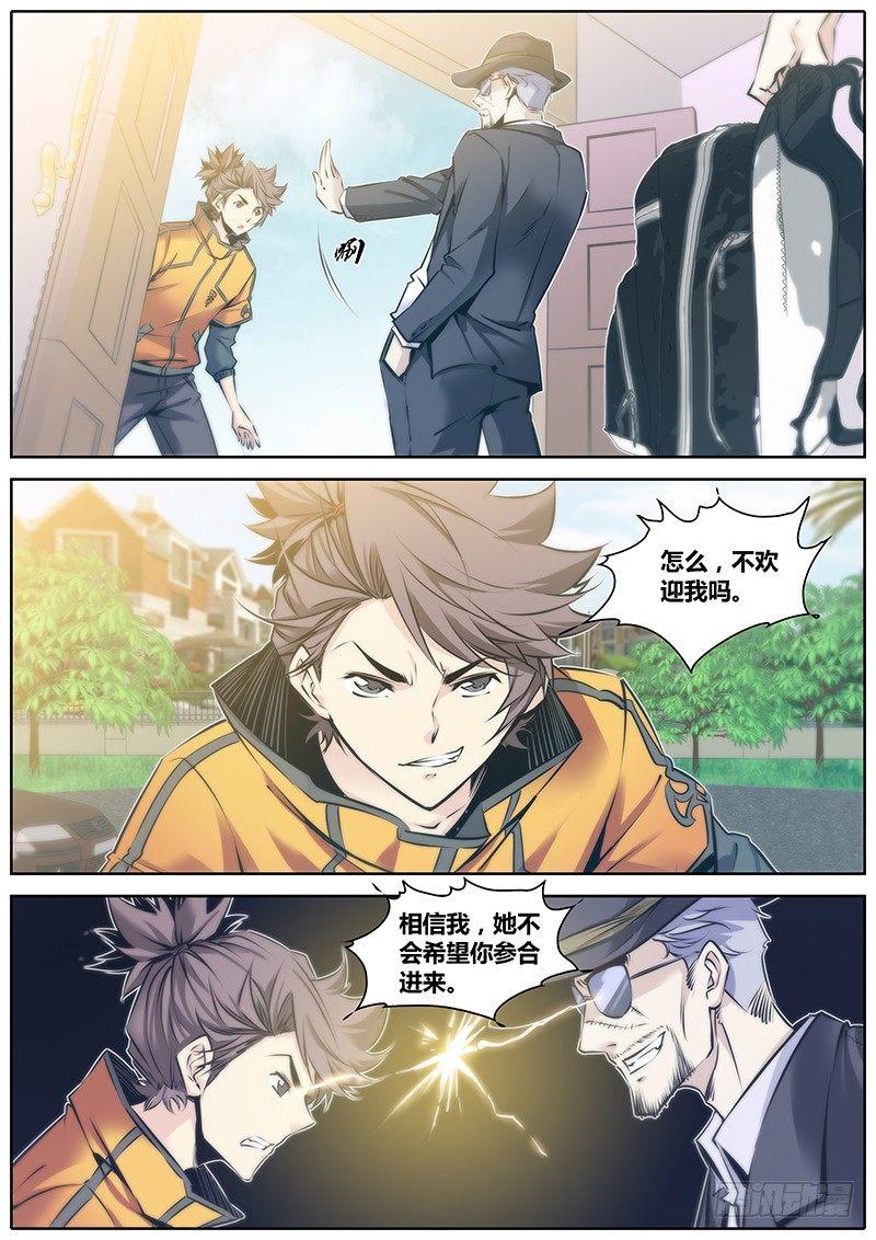 《秦侠》漫画最新章节67.想起来了免费下拉式在线观看章节第【4】张图片