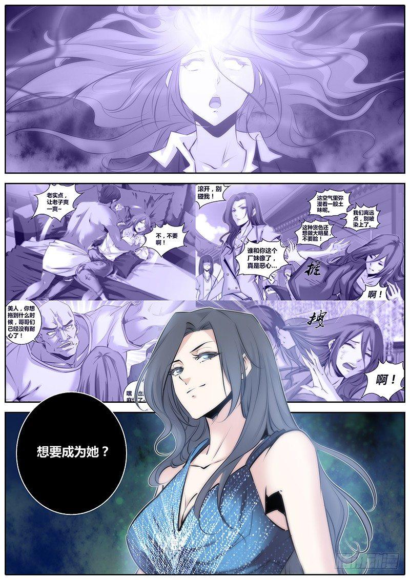 《秦侠》漫画最新章节68.执念免费下拉式在线观看章节第【2】张图片