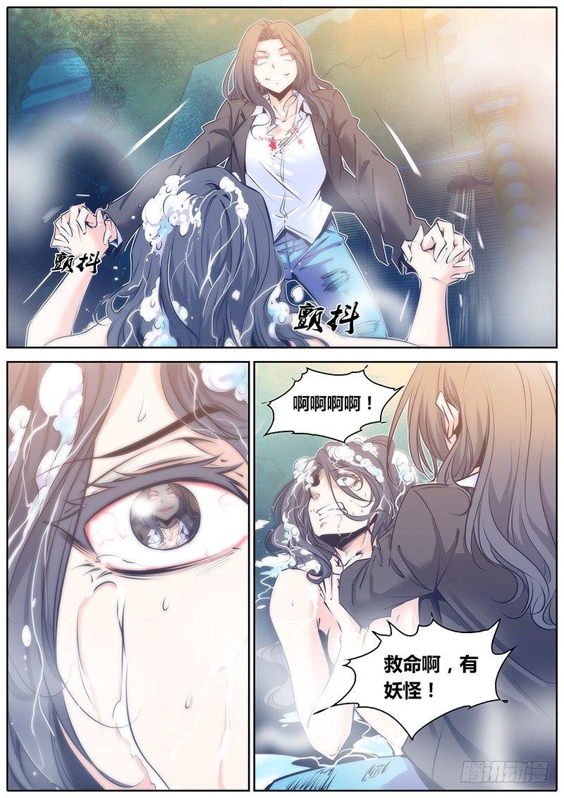 《秦侠》漫画最新章节69.时刻免费下拉式在线观看章节第【3】张图片