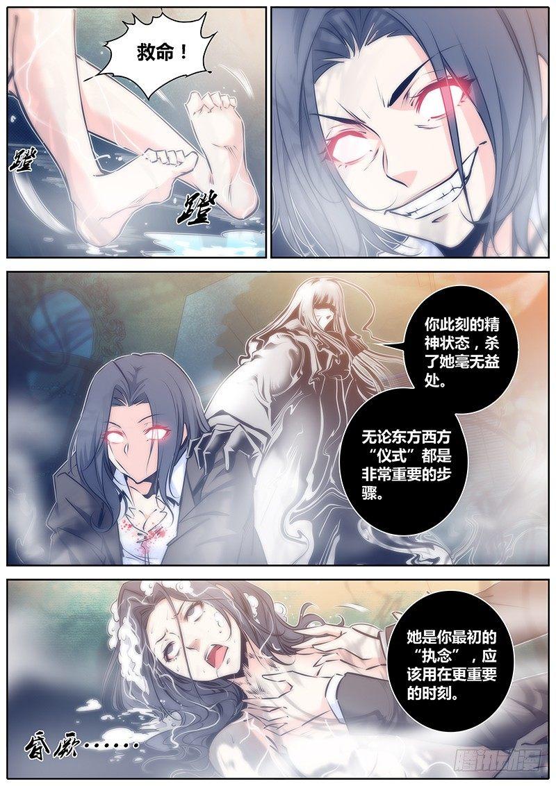 《秦侠》漫画最新章节69.时刻免费下拉式在线观看章节第【4】张图片