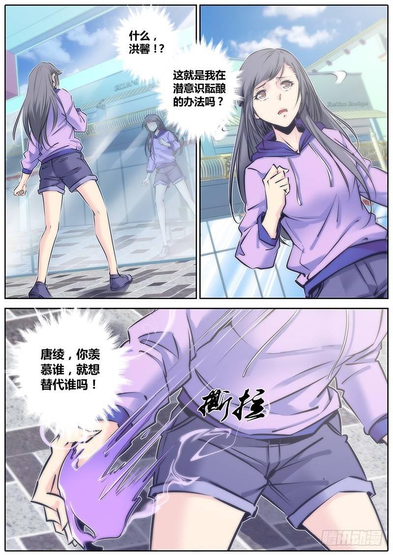 《秦侠》漫画最新章节79.怎么办免费下拉式在线观看章节第【6】张图片