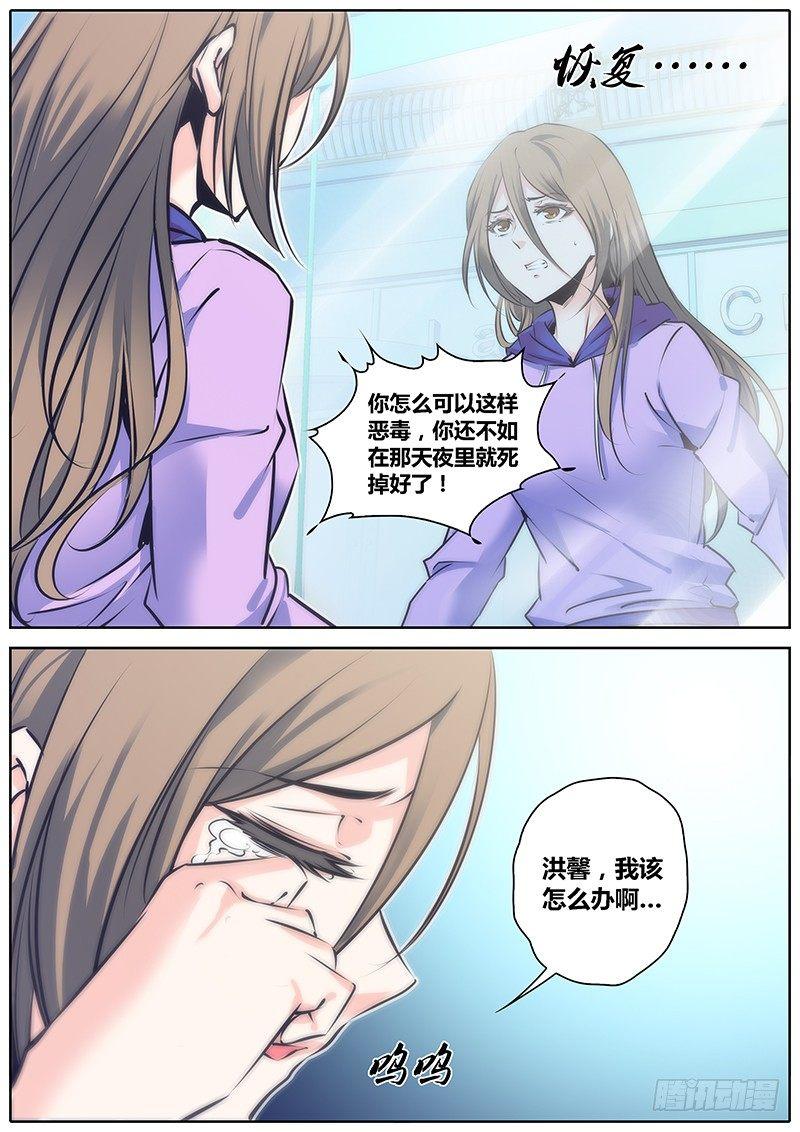 《秦侠》漫画最新章节79.怎么办免费下拉式在线观看章节第【7】张图片