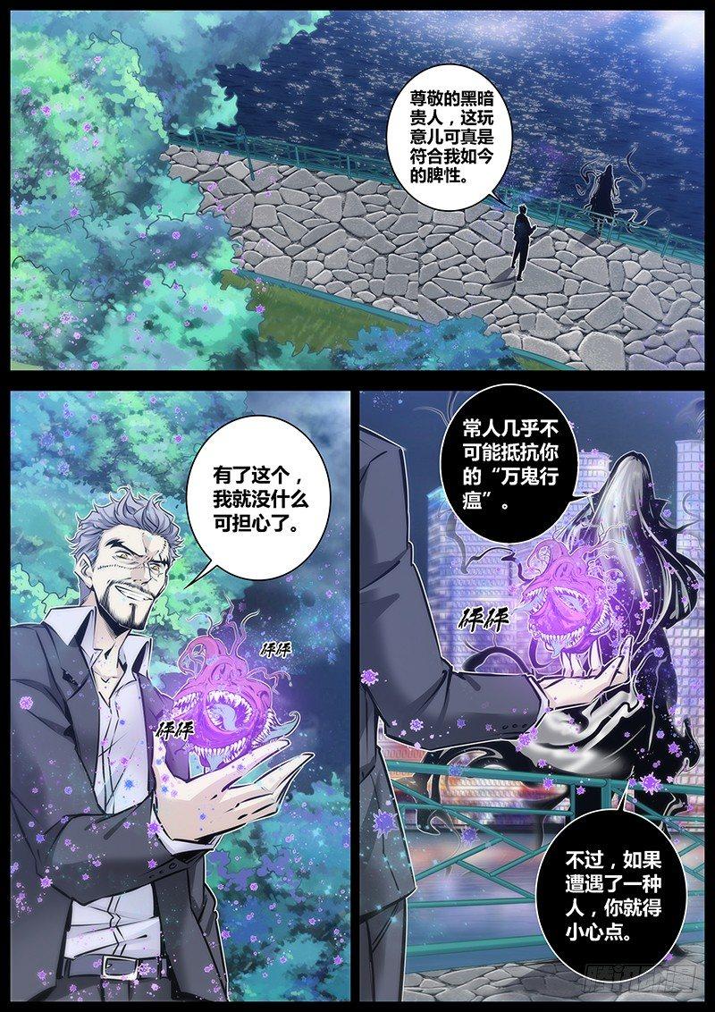 《秦侠》漫画最新章节83.溃散免费下拉式在线观看章节第【2】张图片