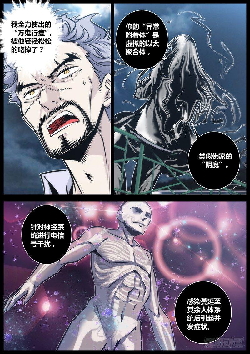 《秦侠》漫画最新章节83.溃散免费下拉式在线观看章节第【7】张图片