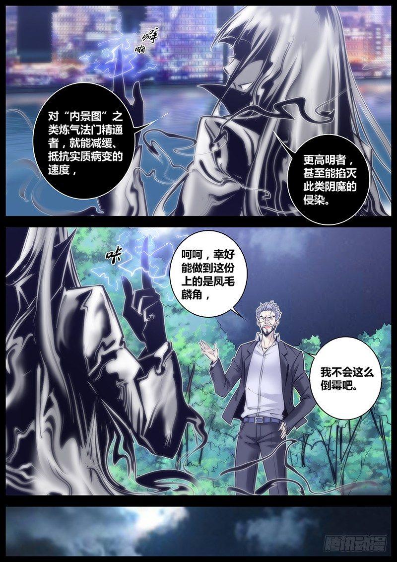 《秦侠》漫画最新章节83.溃散免费下拉式在线观看章节第【8】张图片