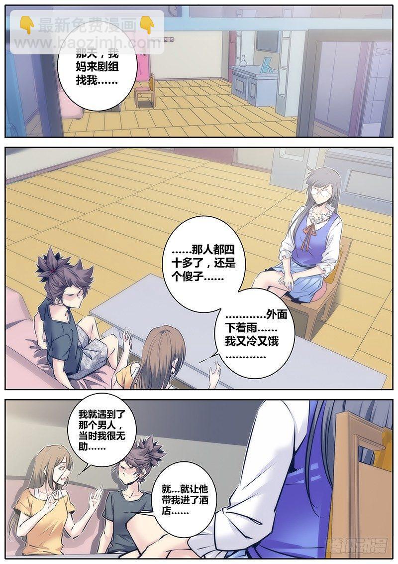 《秦侠》漫画最新章节89.坦白免费下拉式在线观看章节第【4】张图片