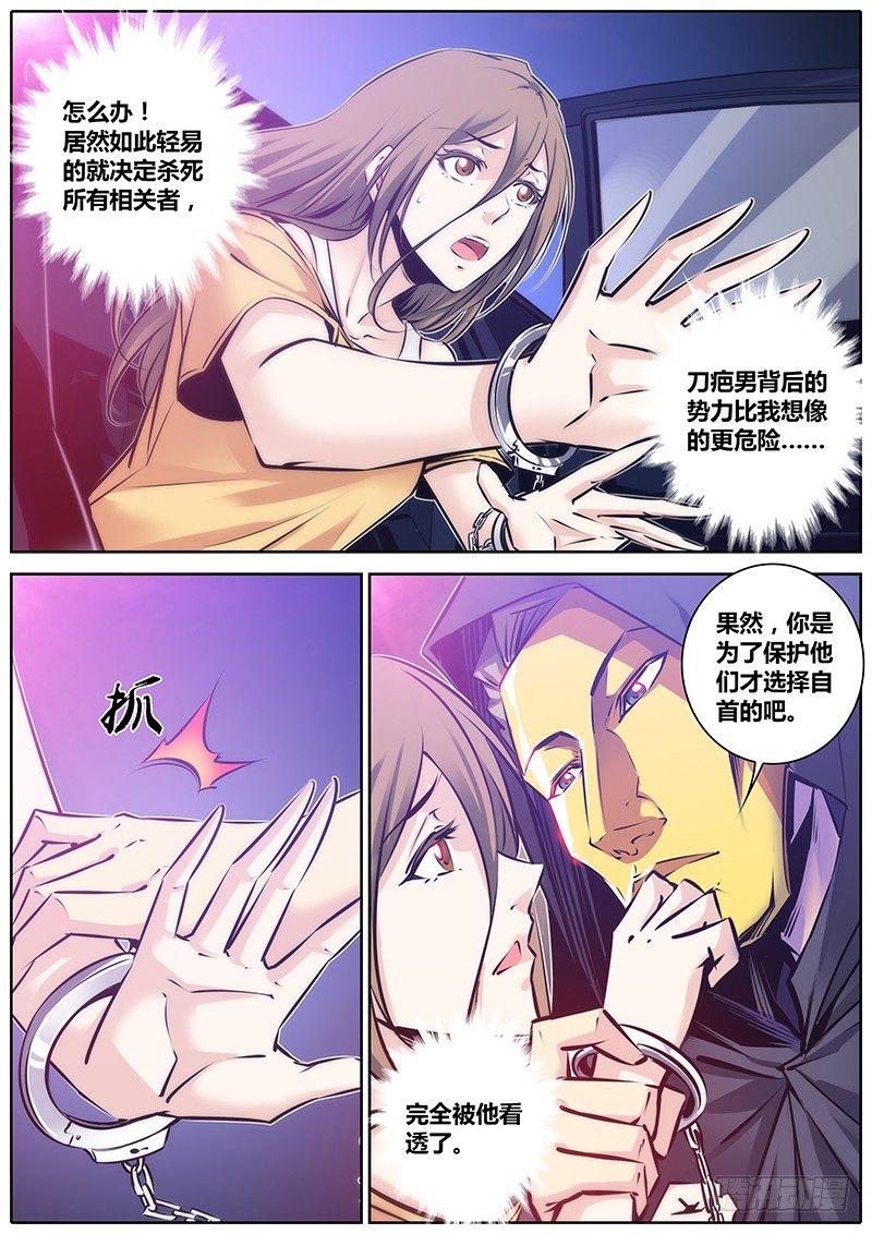 《秦侠》漫画最新章节96.带走免费下拉式在线观看章节第【2】张图片