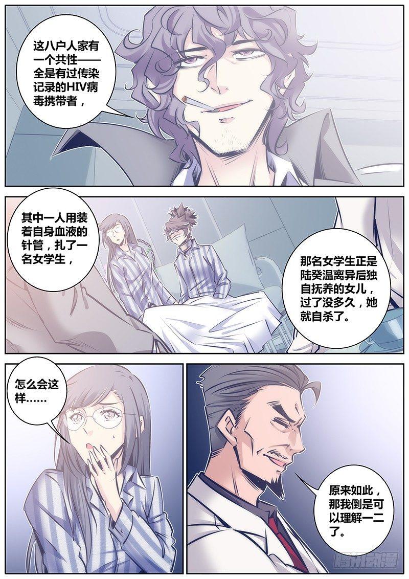 《秦侠》漫画最新章节98.调查免费下拉式在线观看章节第【10】张图片