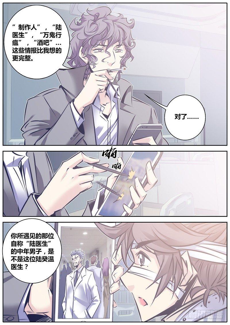 《秦侠》漫画最新章节98.调查免费下拉式在线观看章节第【4】张图片