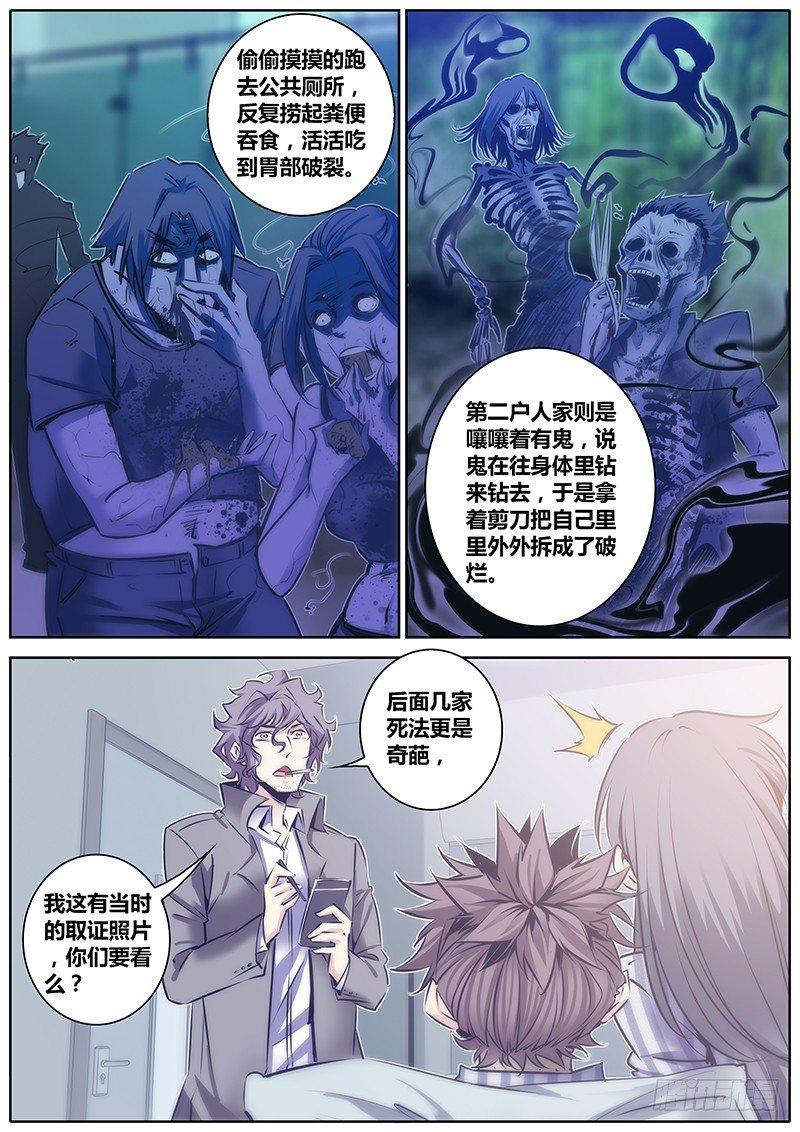 《秦侠》漫画最新章节98.调查免费下拉式在线观看章节第【8】张图片