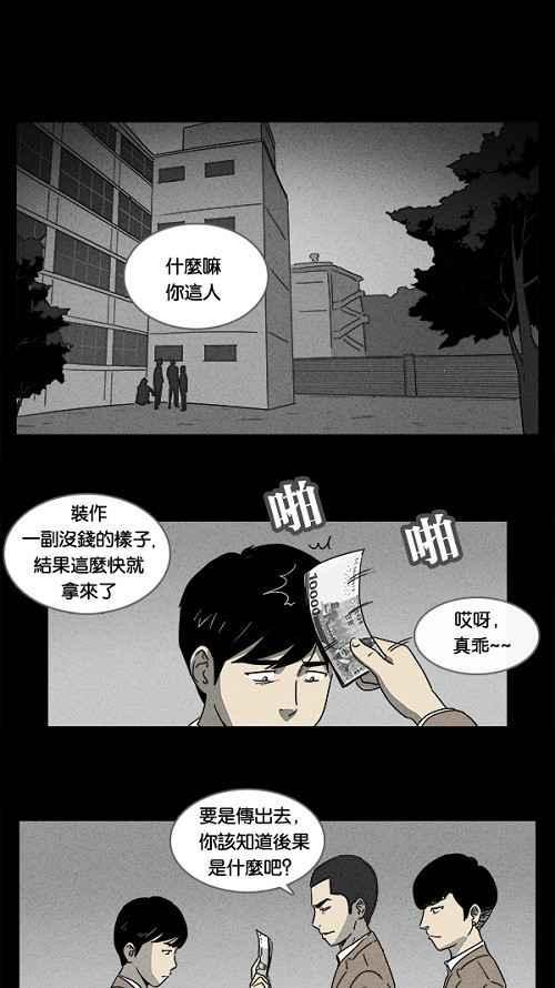 《奇奇怪怪》漫画最新章节[第1话] 被诅咒的画廊 1免费下拉式在线观看章节第【23】张图片