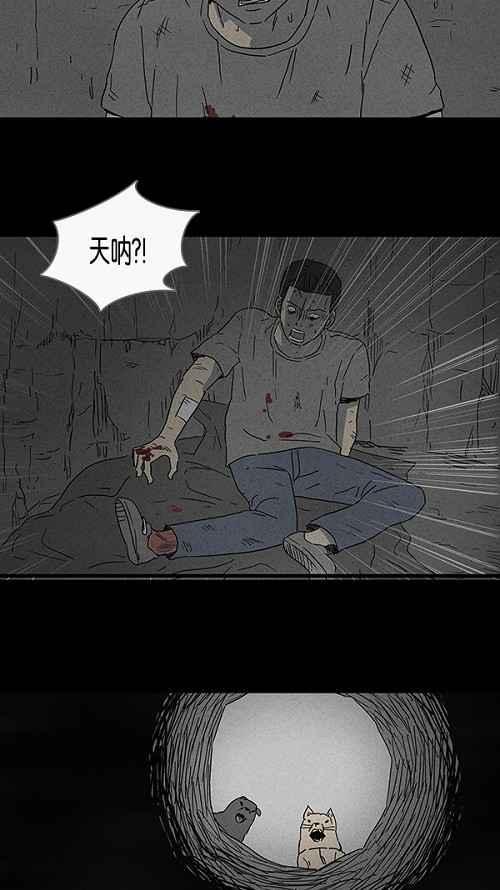 《奇奇怪怪》漫画最新章节[第104话] 失眠免费下拉式在线观看章节第【8】张图片