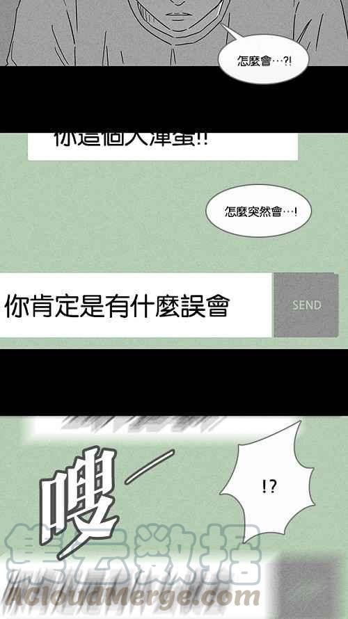 《奇奇怪怪》漫画最新章节[第107话] 体裁别怪谈 3免费下拉式在线观看章节第【10】张图片