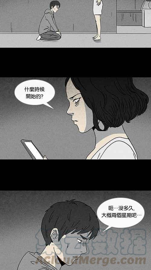 《奇奇怪怪》漫画最新章节[第107话] 体裁别怪谈 3免费下拉式在线观看章节第【13】张图片