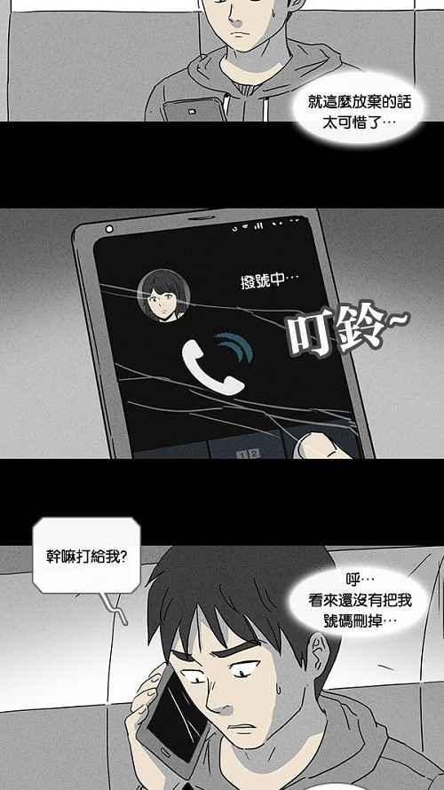 《奇奇怪怪》漫画最新章节[第108话] 清醒器 1免费下拉式在线观看章节第【14】张图片