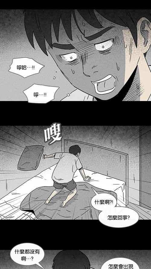 《奇奇怪怪》漫画最新章节[第109话] 清醒器 2免费下拉式在线观看章节第【15】张图片