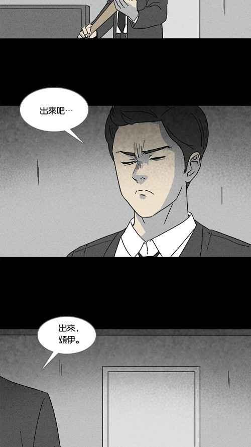 《奇奇怪怪》漫画最新章节[第109话] 清醒器 2免费下拉式在线观看章节第【24】张图片