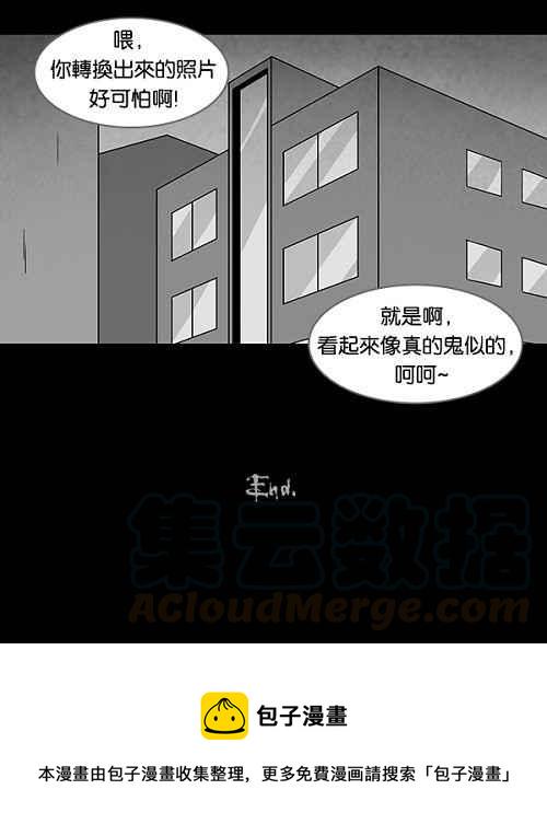 《奇奇怪怪》漫画最新章节[第114话] 地球勇士 奇怪特队 2免费下拉式在线观看章节第【16】张图片