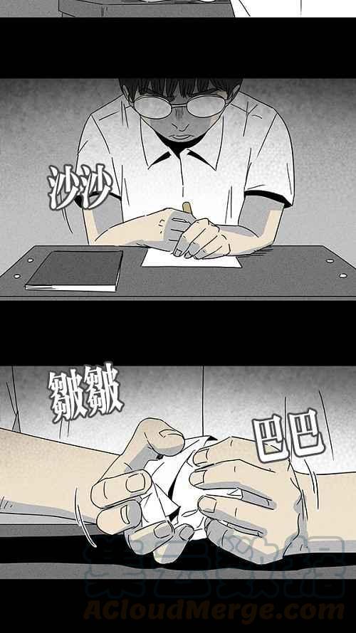 《奇奇怪怪》漫画最新章节[第118话] 骨骰 2免费下拉式在线观看章节第【16】张图片