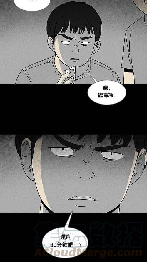 《奇奇怪怪》漫画最新章节[第119话] 骨骰 3免费下拉式在线观看章节第【19】张图片