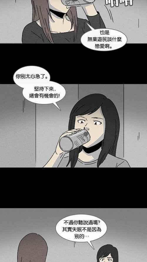 《奇奇怪怪》漫画最新章节[第121话] 体裁别怪谈 4免费下拉式在线观看章节第【5】张图片