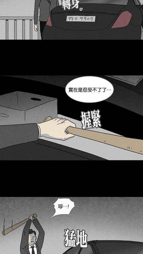 《奇奇怪怪》漫画最新章节[第126话] 奇贝鲁书斋 5免费下拉式在线观看章节第【12】张图片