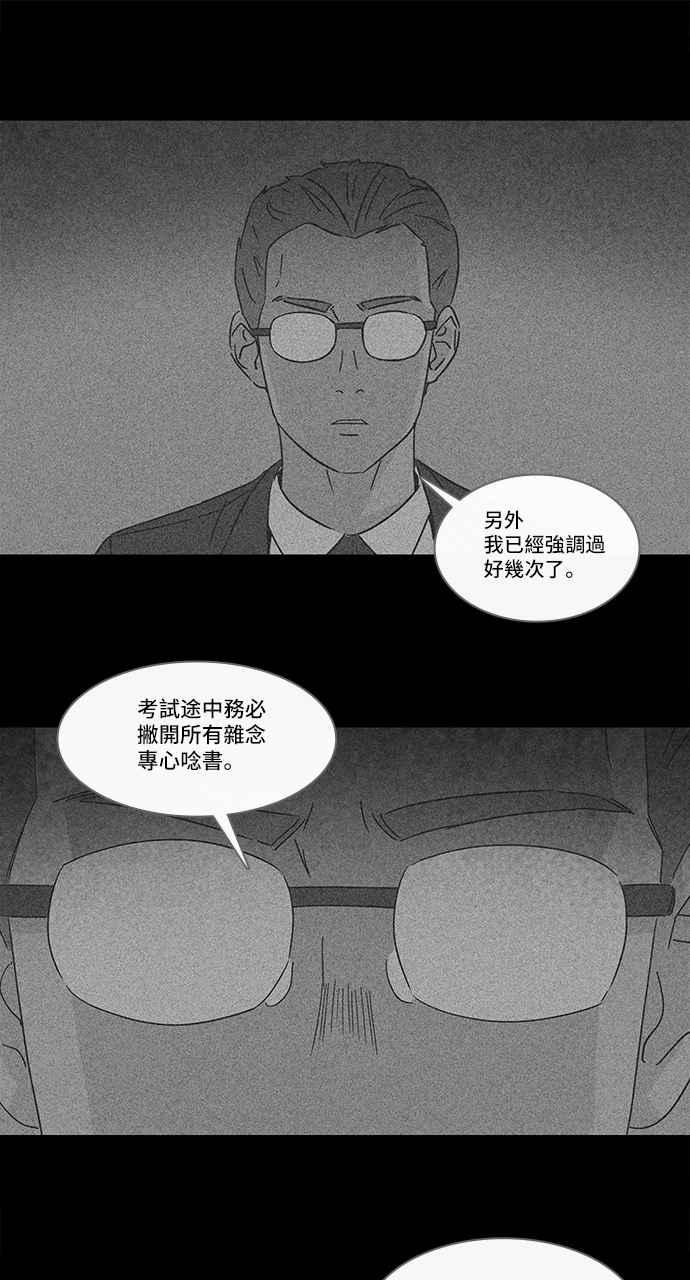 《奇奇怪怪》漫画最新章节[第126话] 奇贝鲁书斋 5免费下拉式在线观看章节第【27】张图片