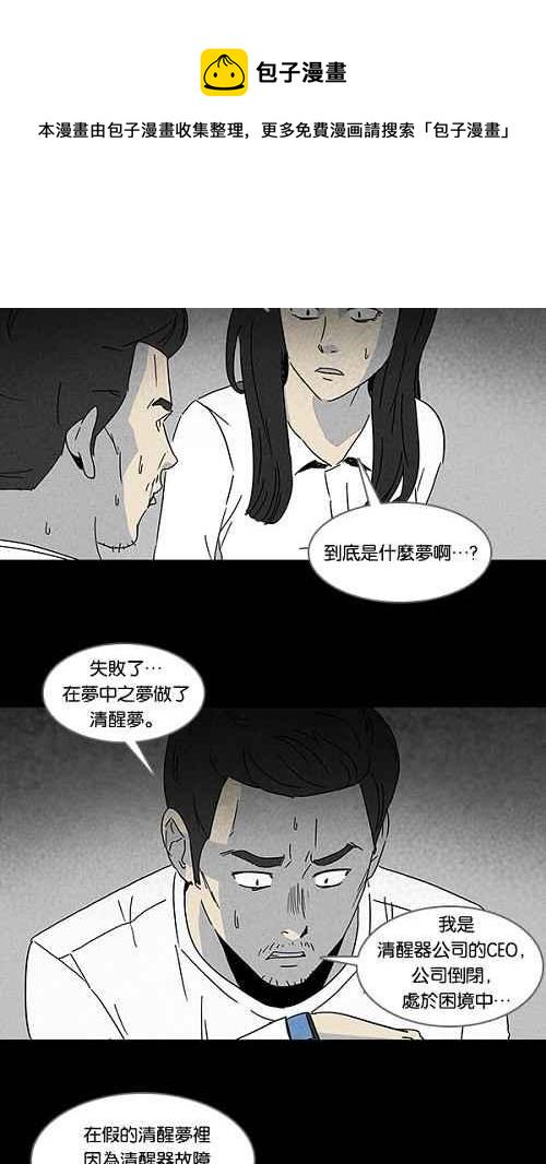 《奇奇怪怪》漫画最新章节[第127话] 奇贝鲁书斋 6免费下拉式在线观看章节第【23】张图片